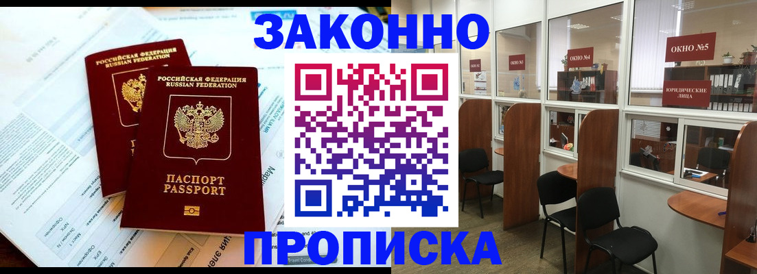 прописка от собственника в Калязине