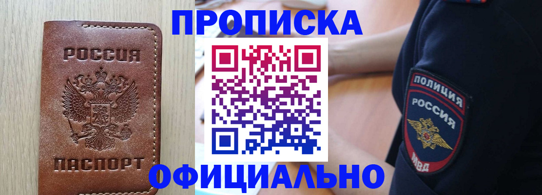 прописка для работы в Калязине