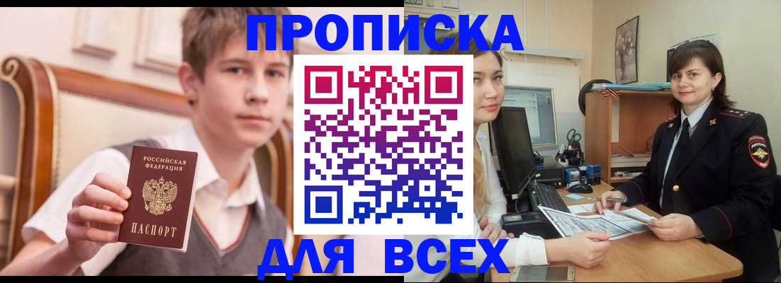 временная регистрация для школы в Калязине