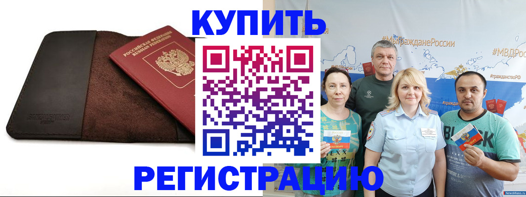 временная регистрация в Калязине