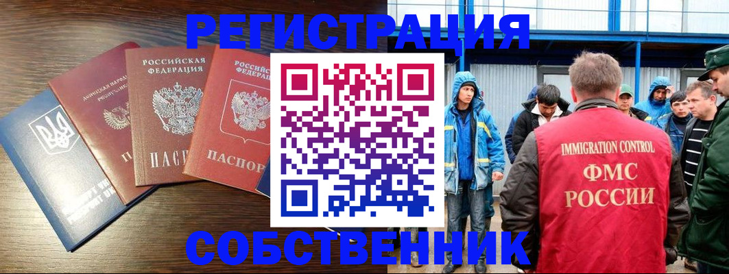 временная регистрация для всех в Калязине