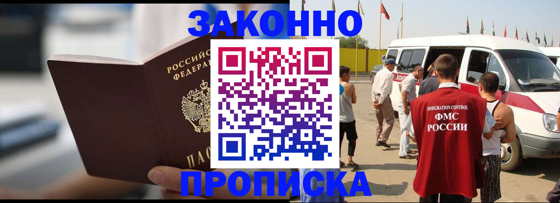 временная регистрация гарантия в Калязине