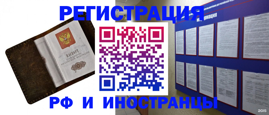 прописка в Калязине