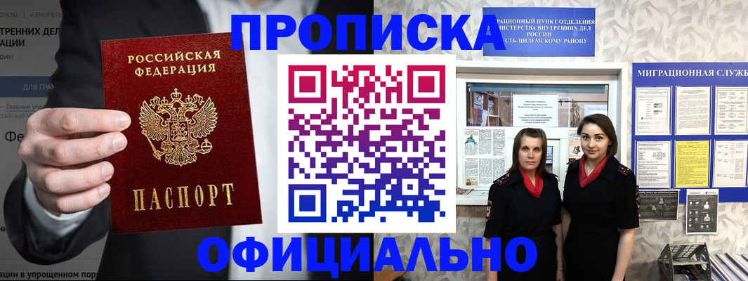 прописка гарантия в Калязине