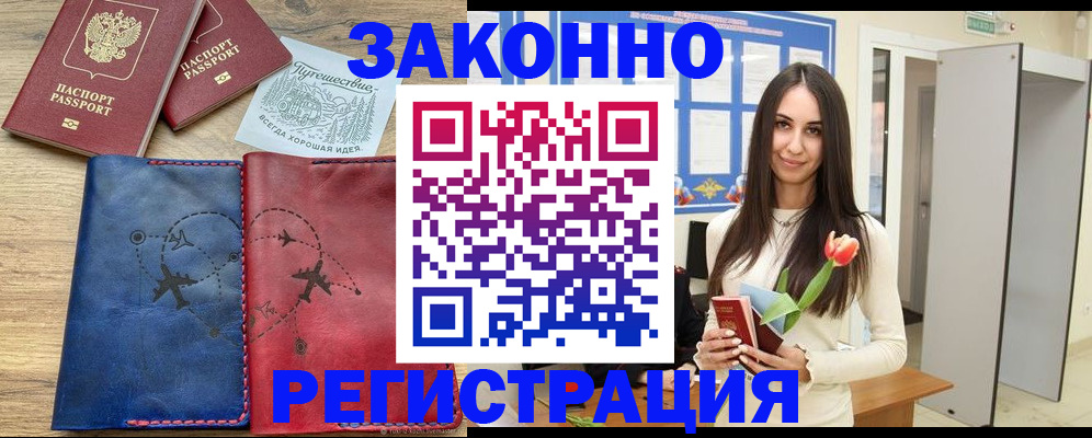 временная регистрация в квартире в Калязине